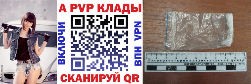 Alpha PVP мука  Купить где  Слюдянка 