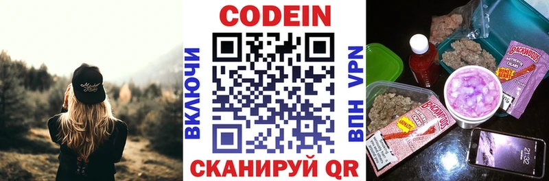 Codein напиток Lean (лин)  Купить где  Слюдянка 