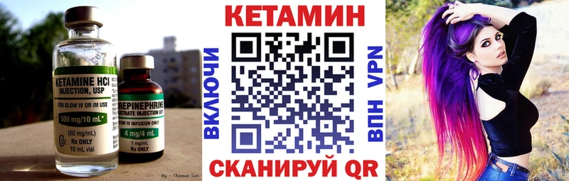 Купить  Слюдянка  Кетамин VHQ 