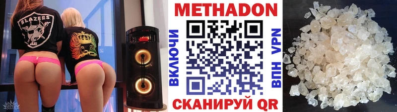 Купить  Слюдянка  МЕТАДОН VHQ 