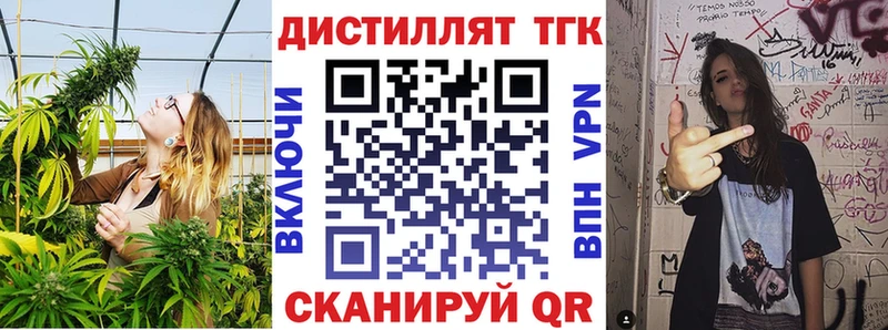 Купить закладки  Слюдянка  Дистиллят ТГК вейп с тгк 